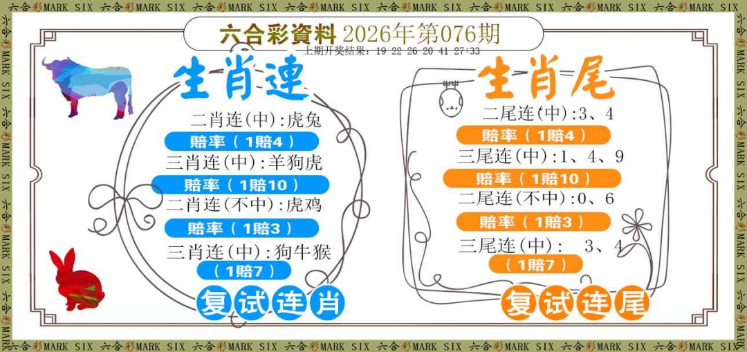 076期复试连[图]