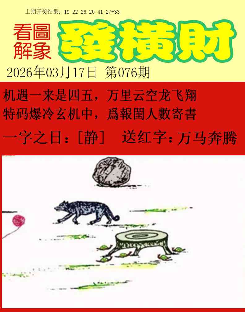 076期梦里寻码[图]