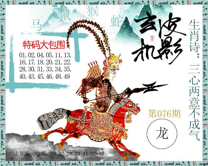 076期皮影玄机[图]