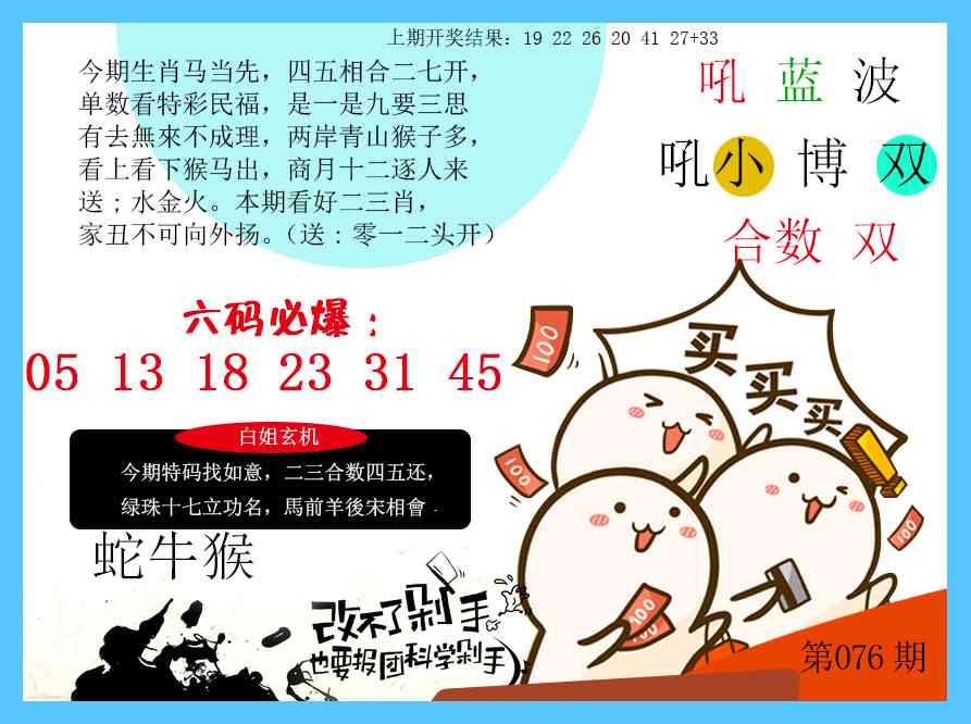 076期改不了剁手[图]