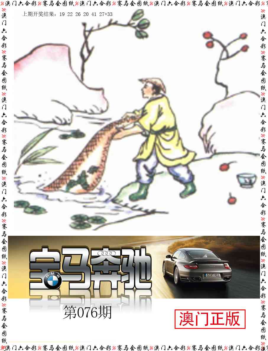 076期宝马奔驰[图]