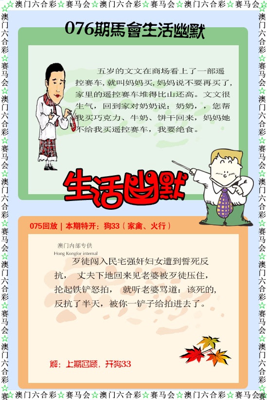 076期新生活幽默[图]