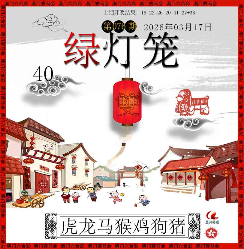 076期红灯笼[图]